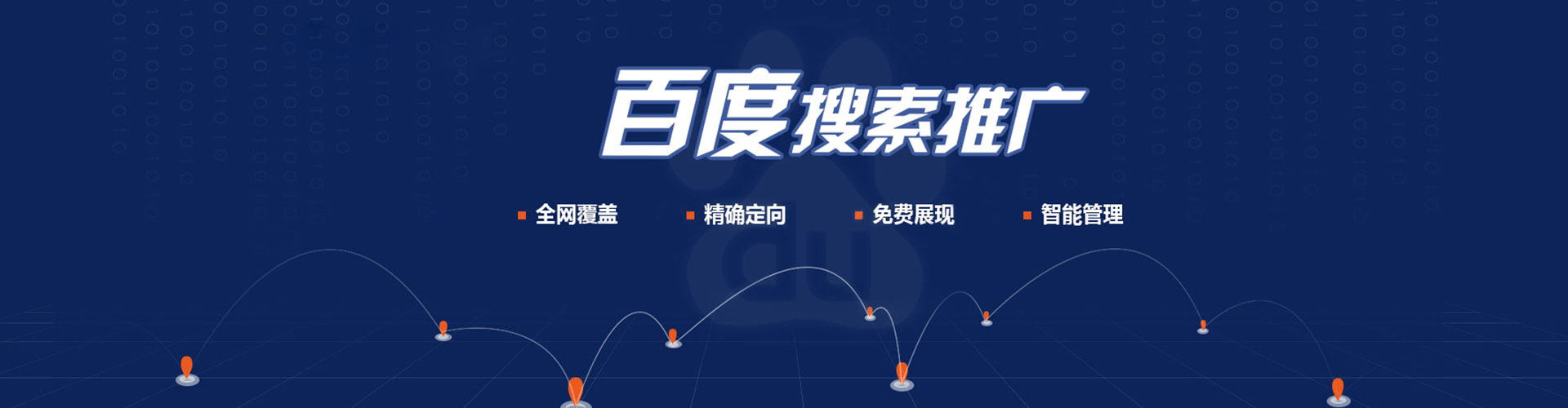 芦淞如何百度推广