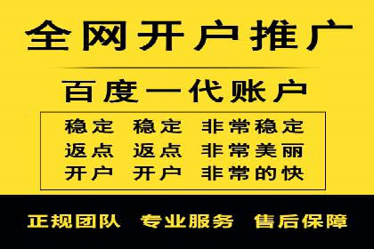 解析百度推广服务费的收费模式及优势